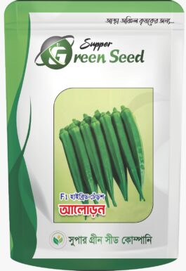 হাইব্রিড ঢেঁড়স (জাতের নাম: আলোড়ন )