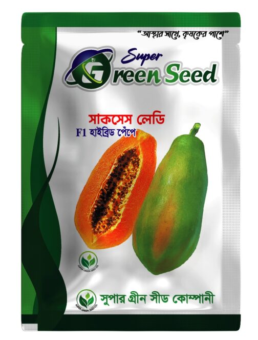 সাকসেস লেডি F1 হাইব্রিড পেঁপে