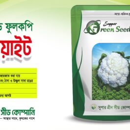 F1 হাইব্রিড ফুলকপি টপ হোয়াইট