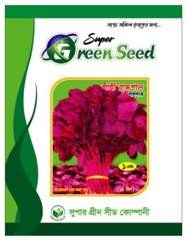 শাহী রামপাল লালশাক