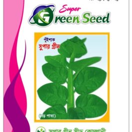 সুপার গ্রীন – পুঁইশাক