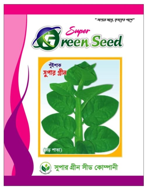সুপার গ্রীন - পুঁইশাক