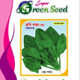 কপি পাতা -৩০