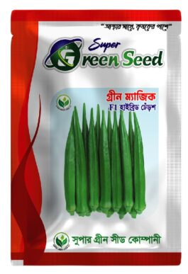 গ্রীন ম্যাজিক F1 হাইব্রিড ঢেঁড়শ